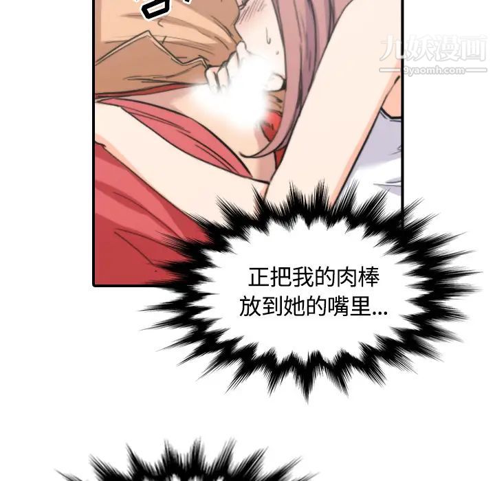 《色花穴》漫画 第26話