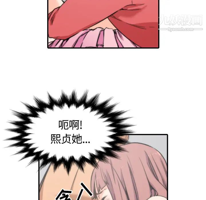 《色花穴》漫画 第26話
