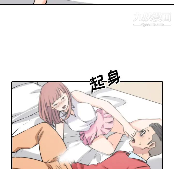 《色花穴》漫画 第26話
