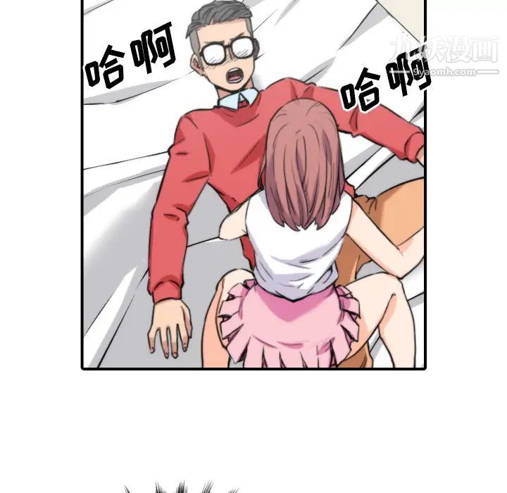 《色花穴》漫画 第26話