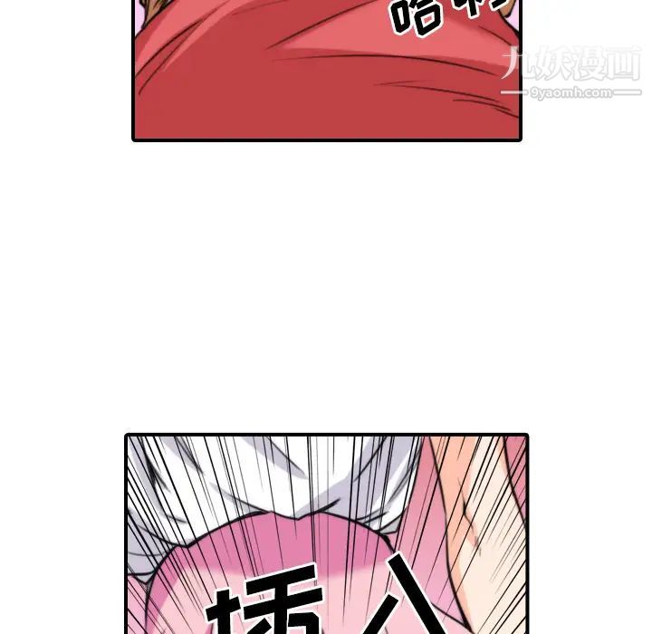《色花穴》漫画 第26話