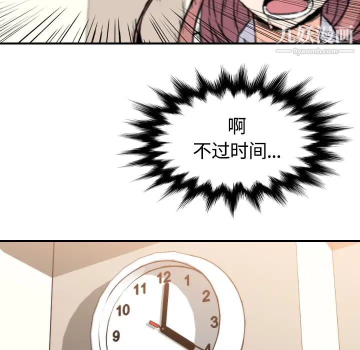 《色花穴》漫画 第26話