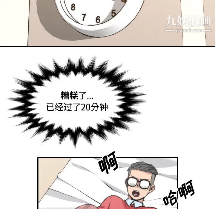 《色花穴》漫画 第26話