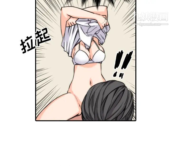 《色花穴》漫画 第26話