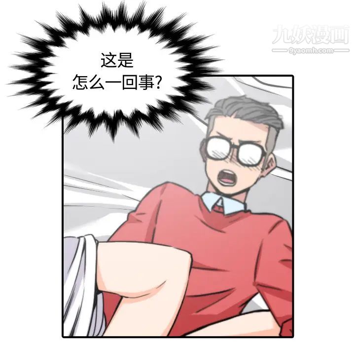 《色花穴》漫画 第26話