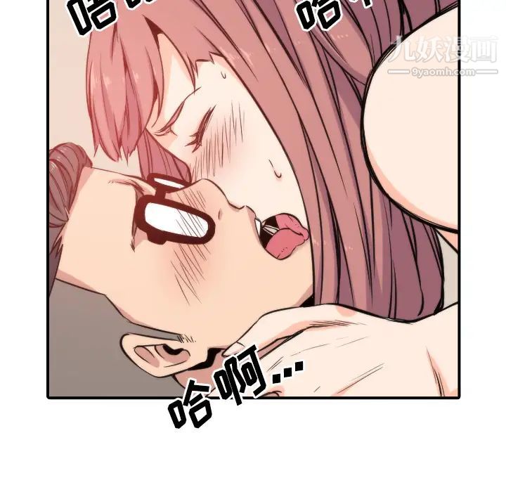 《色花穴》漫画 第27話