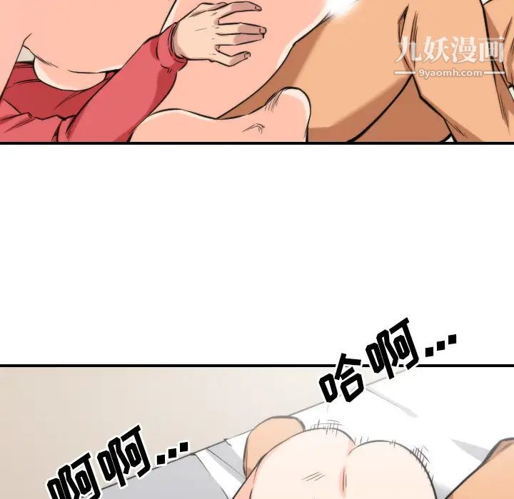 《色花穴》漫画 第27話