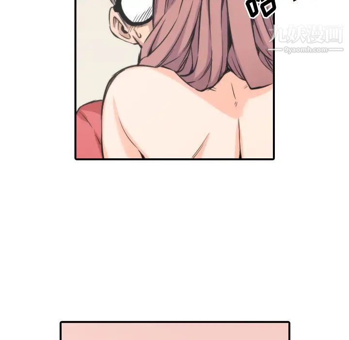 《色花穴》漫画 第27話