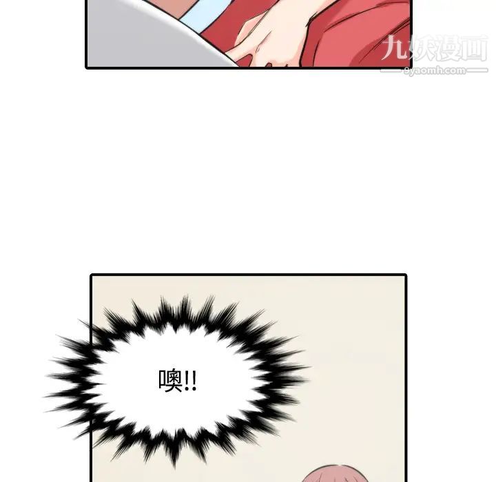 《色花穴》漫画 第27話