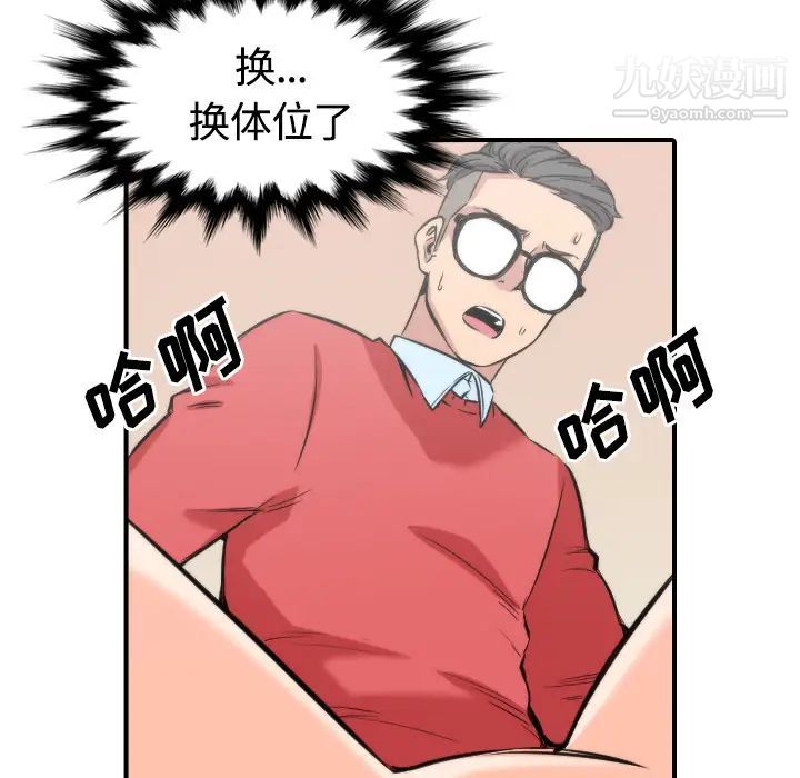 《色花穴》漫画 第27話