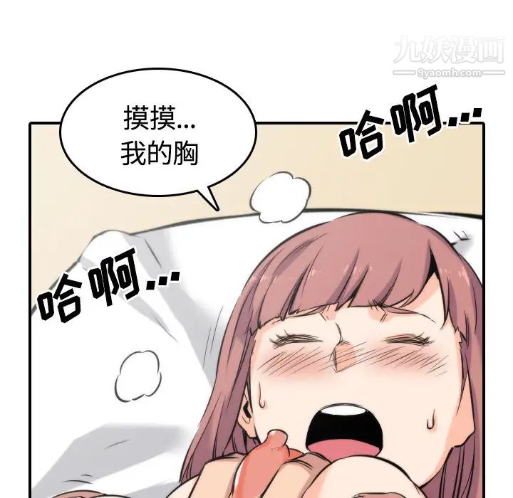 《色花穴》漫画 第27話