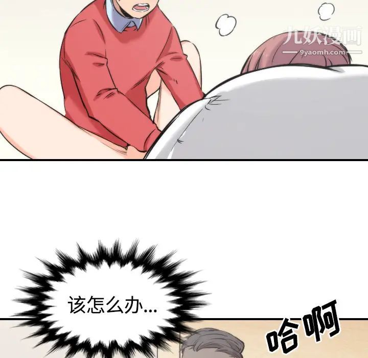 《色花穴》漫画 第27話