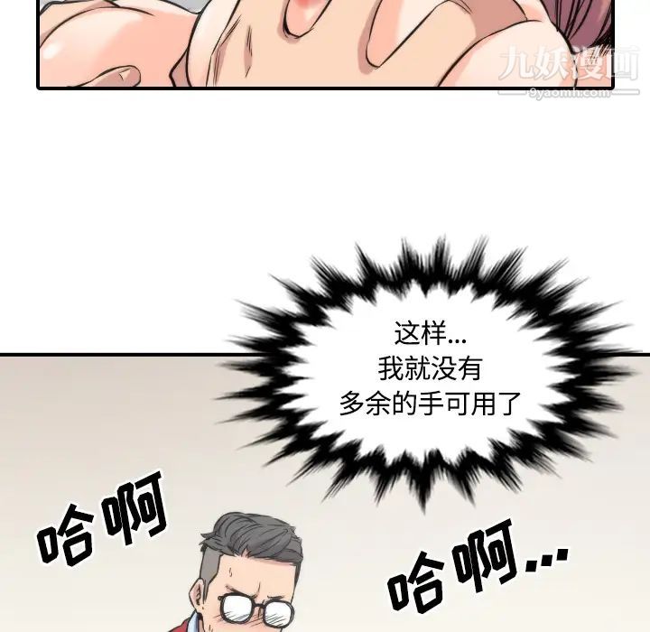 《色花穴》漫画 第27話