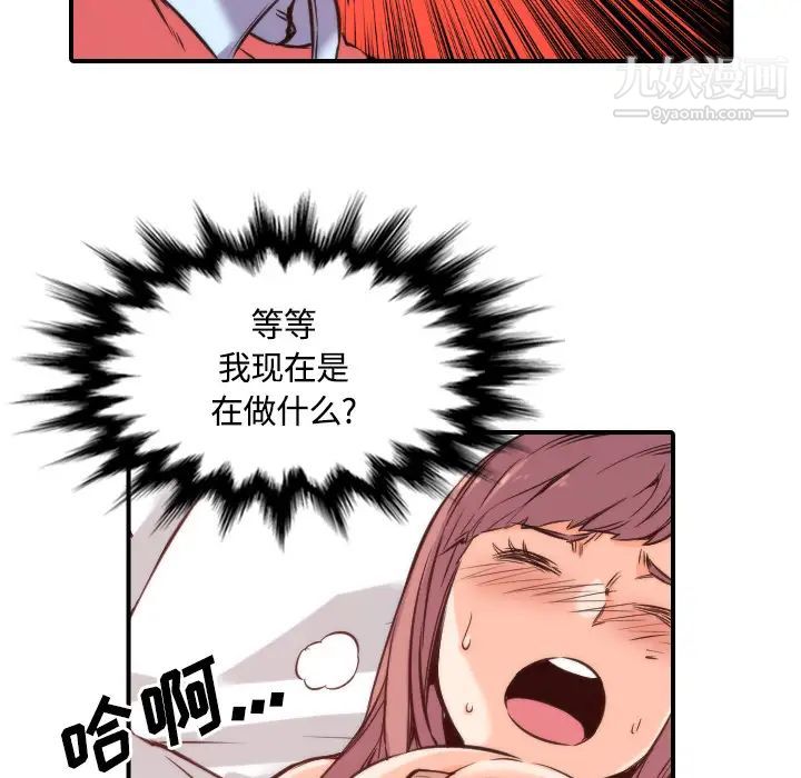 《色花穴》漫画 第27話