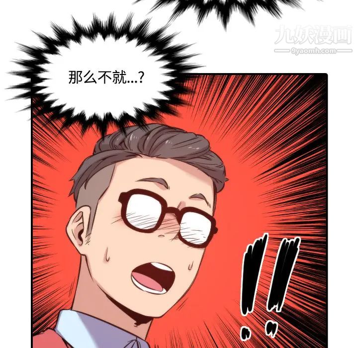 《色花穴》漫画 第27話