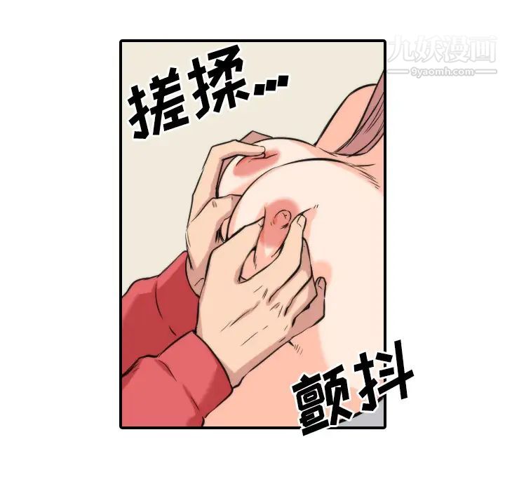 《色花穴》漫画 第27話