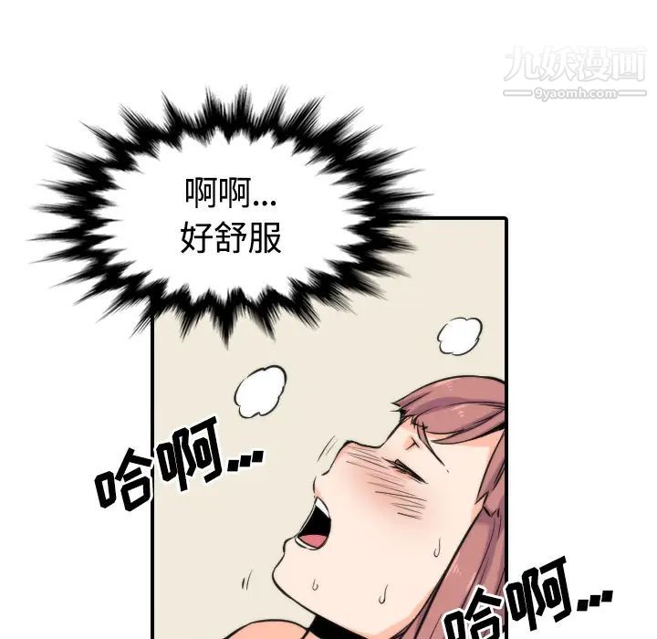 《色花穴》漫画 第27話