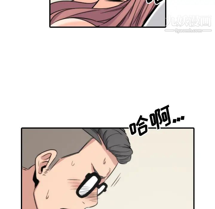 《色花穴》漫画 第27話