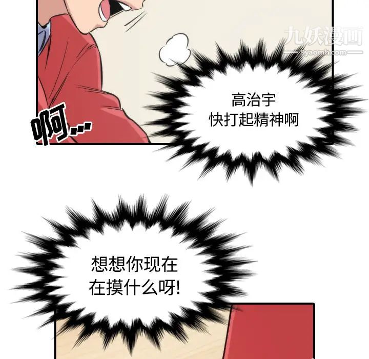 《色花穴》漫画 第27話