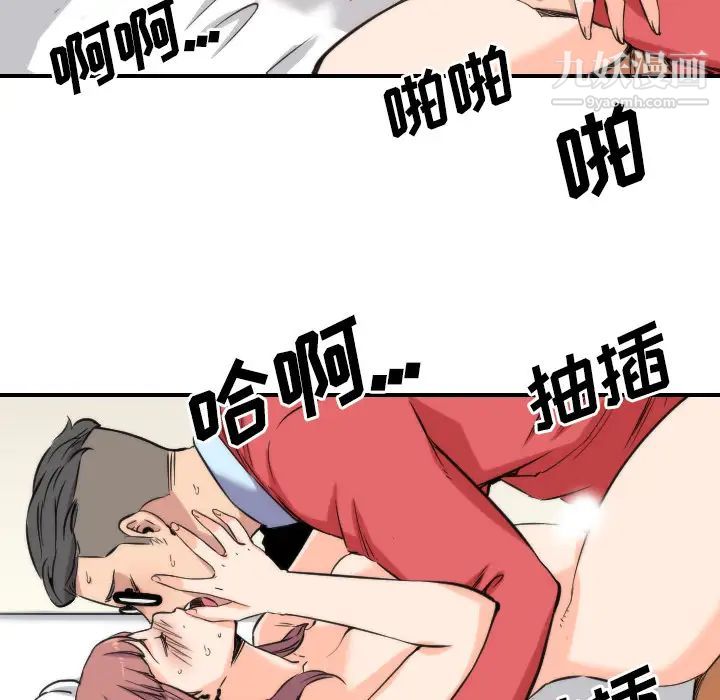 《色花穴》漫画 第27話