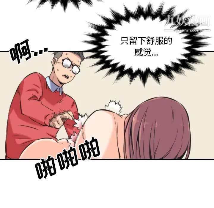 《色花穴》漫画 第27話