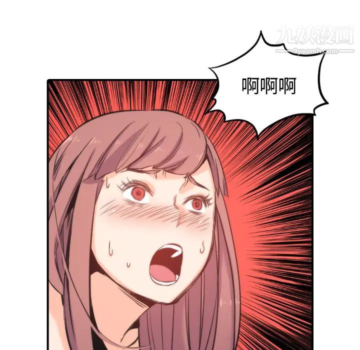 《色花穴》漫画 第27話