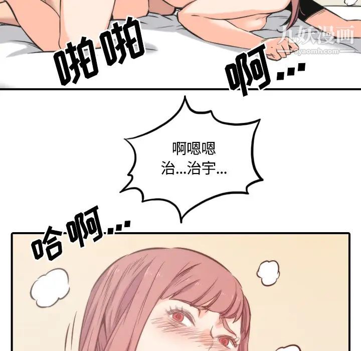 《色花穴》漫画 第27話