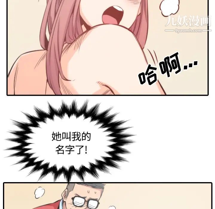 《色花穴》漫画 第27話