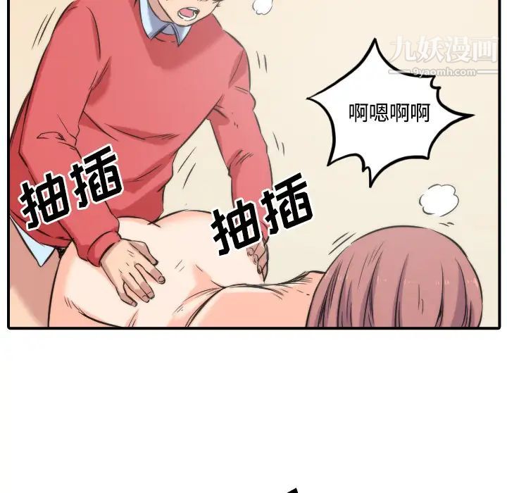 《色花穴》漫画 第27話