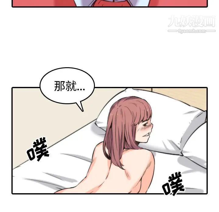 《色花穴》漫画 第27話