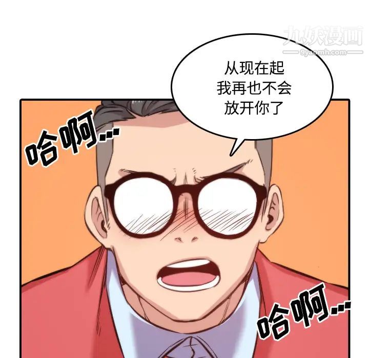 《色花穴》漫画 第27話