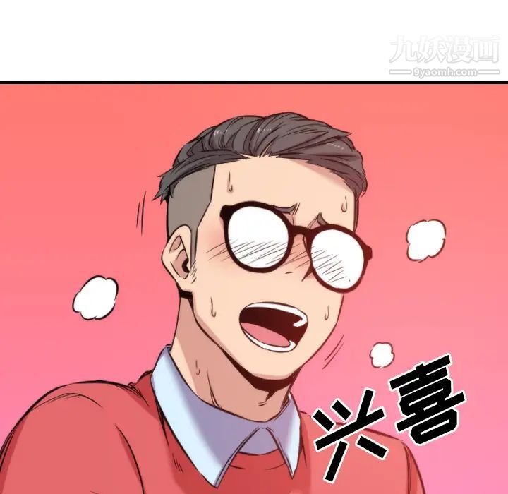 《色花穴》漫画 第27話
