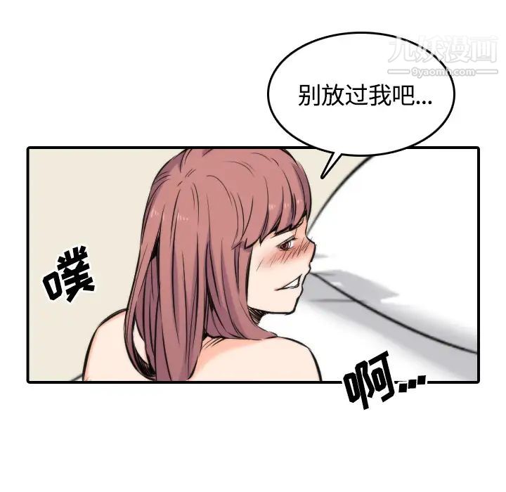 《色花穴》漫画 第27話
