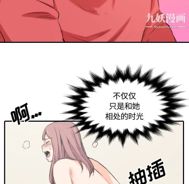 《色花穴》漫画 第27話
