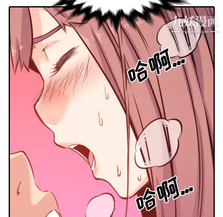 《色花穴》漫画 第27話
