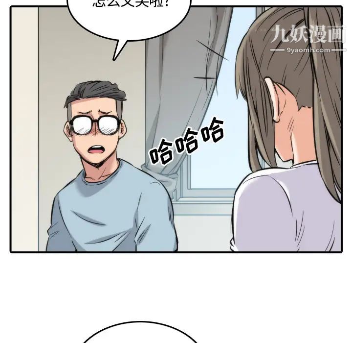 《色花穴》漫画 第27話