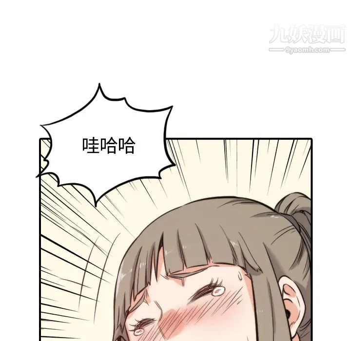 《色花穴》漫画 第27話