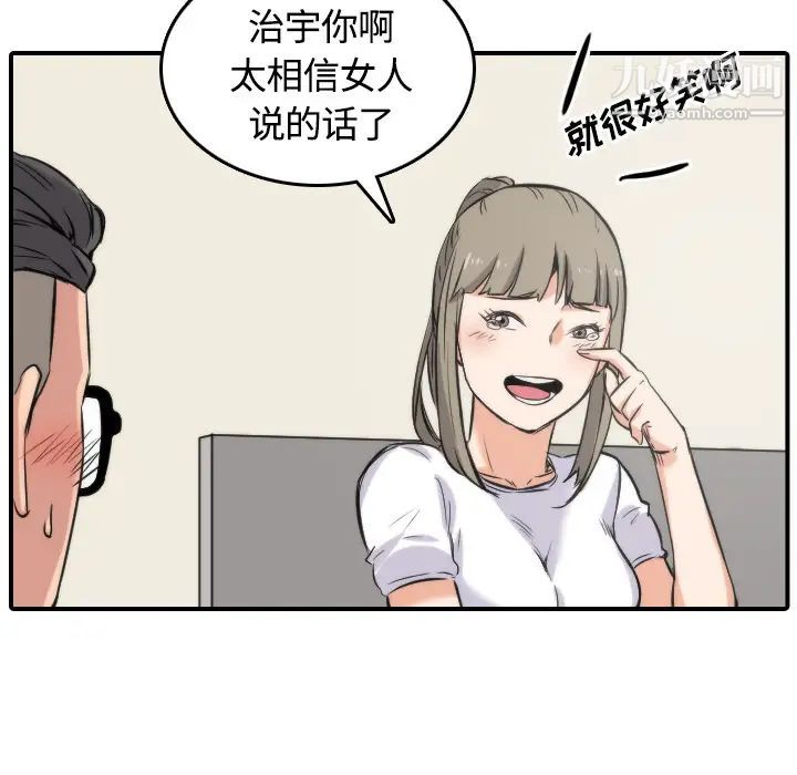《色花穴》漫画 第27話