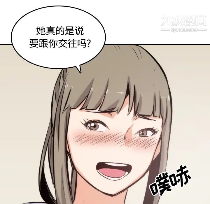 《色花穴》漫画 第27話