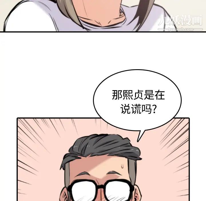 《色花穴》漫画 第27話