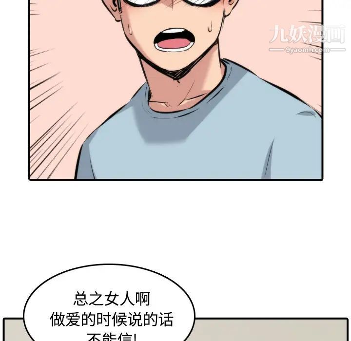 《色花穴》漫画 第27話