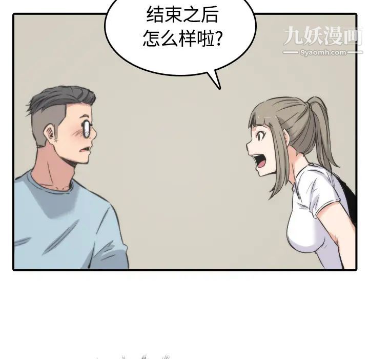 《色花穴》漫画 第27話
