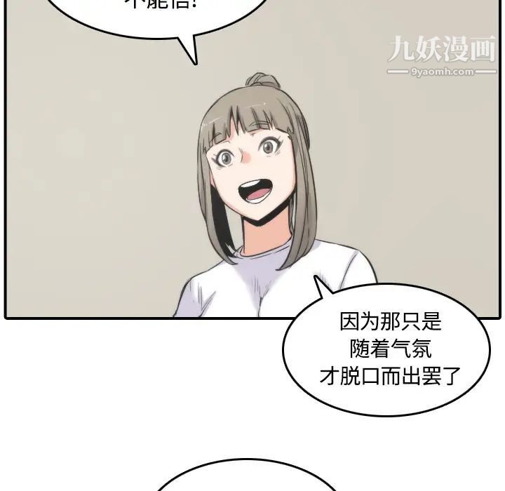 《色花穴》漫画 第27話