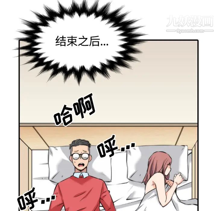 《色花穴》漫画 第27話