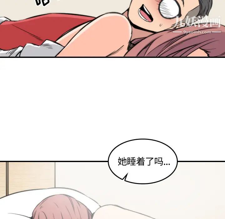 《色花穴》漫画 第27話