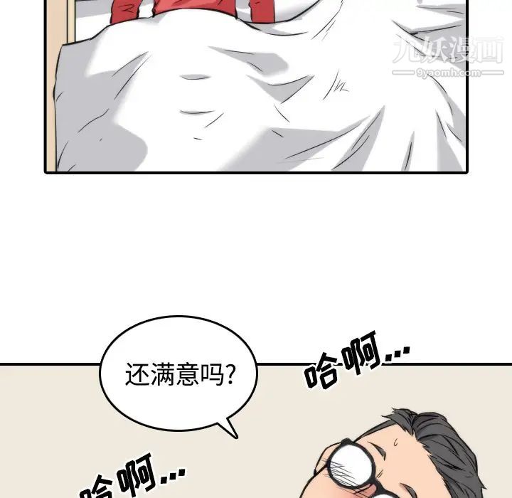 《色花穴》漫画 第27話