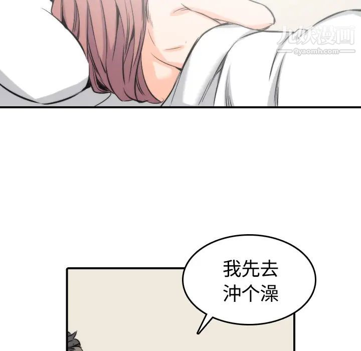 《色花穴》漫画 第27話