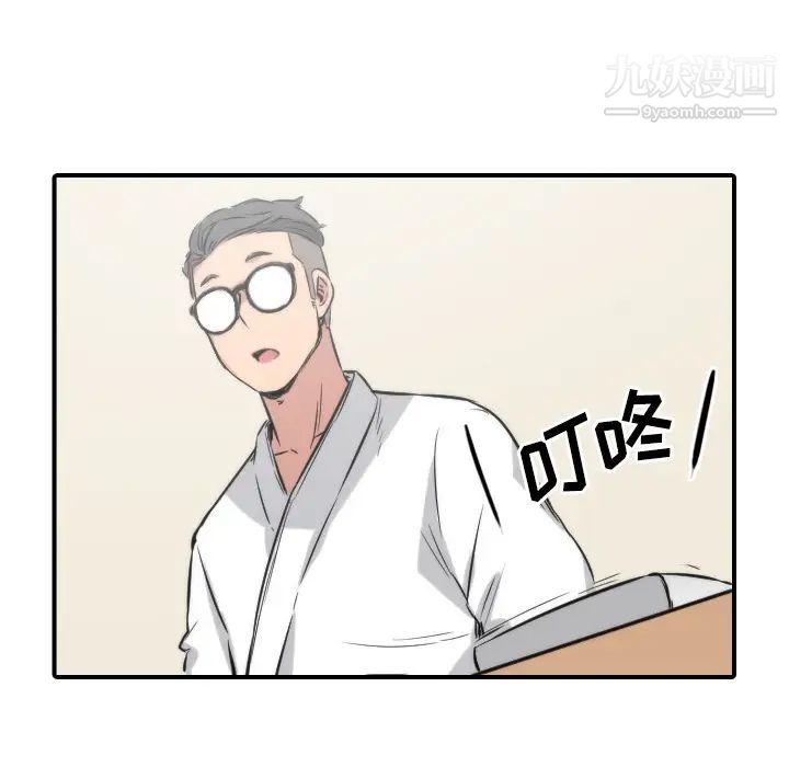 《色花穴》漫画 第27話