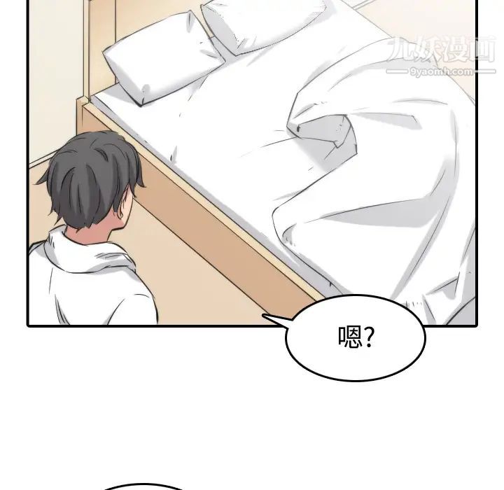 《色花穴》漫画 第27話