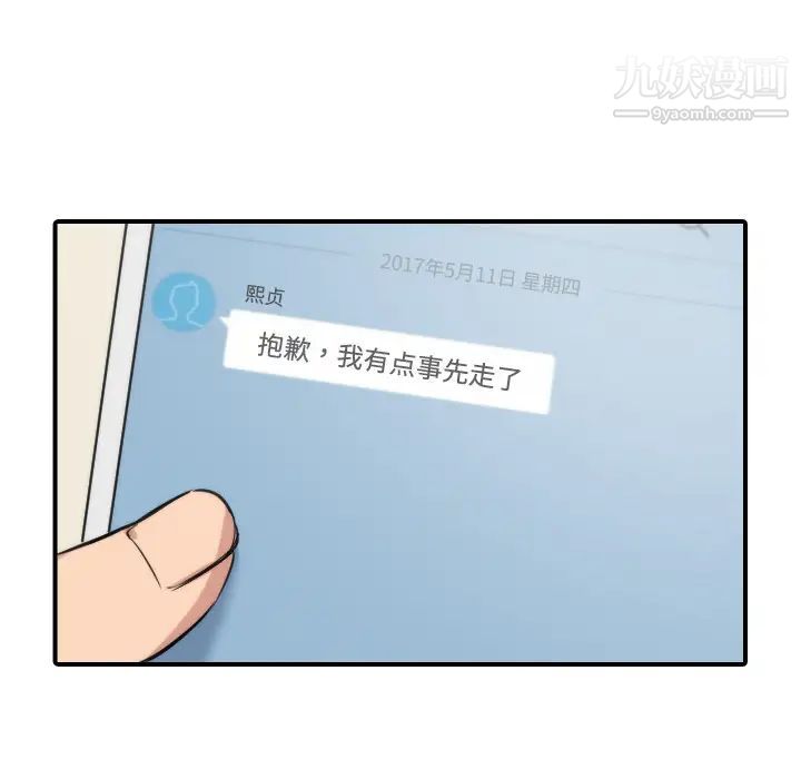 《色花穴》漫画 第27話